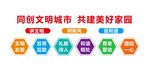 文明城市