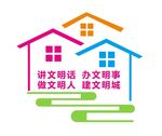 文明城市