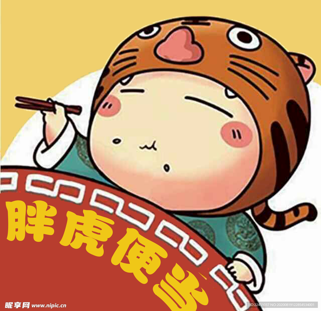 虎头标