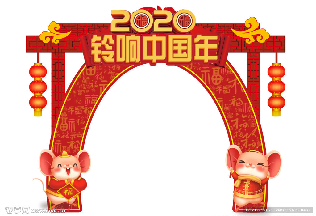 2020新年龙门架