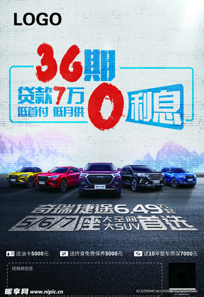 汽车海报