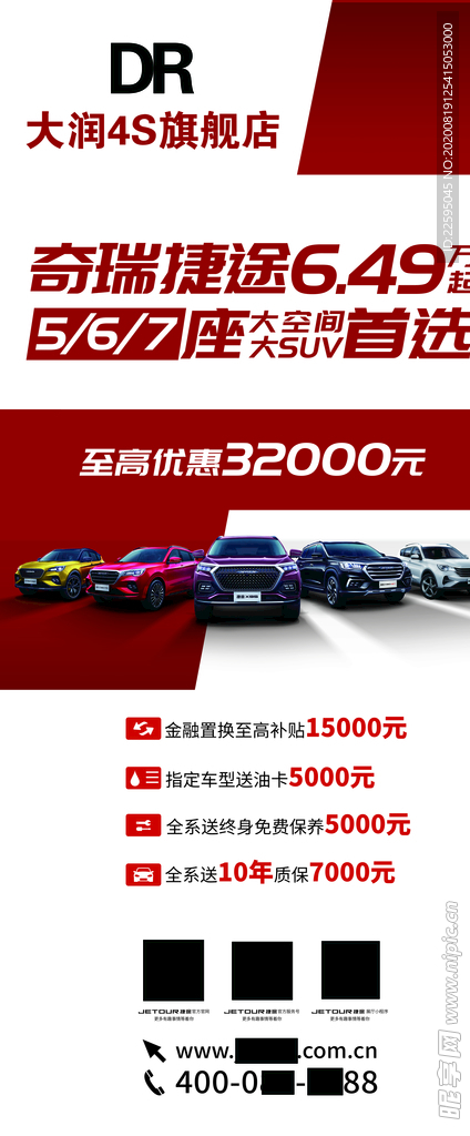 活动展架