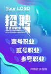 高科技招聘