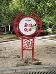 价值观圆形户外立牌
