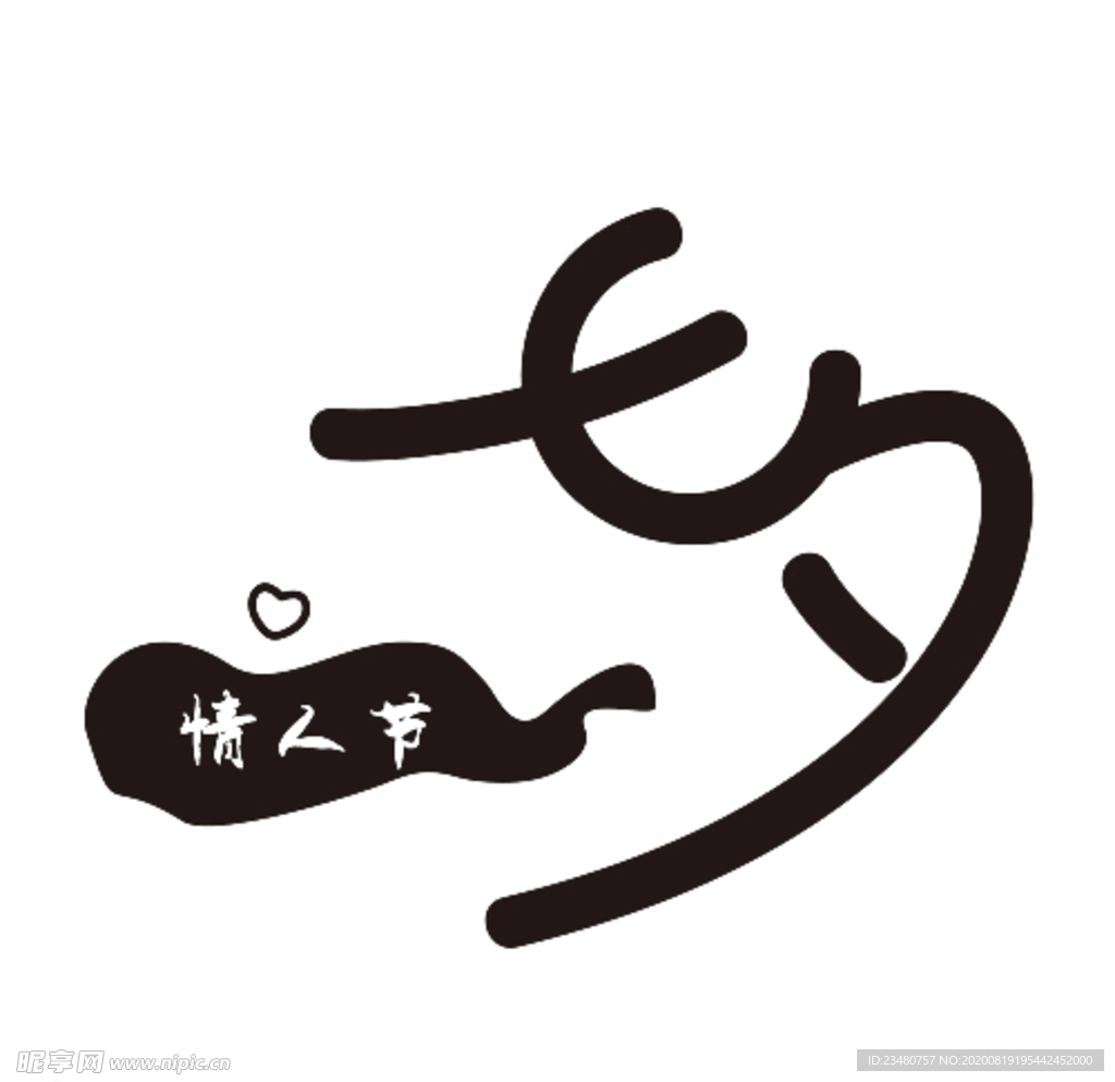 七夕情人节