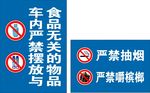 提示牌