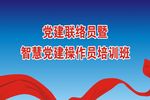 会议背景