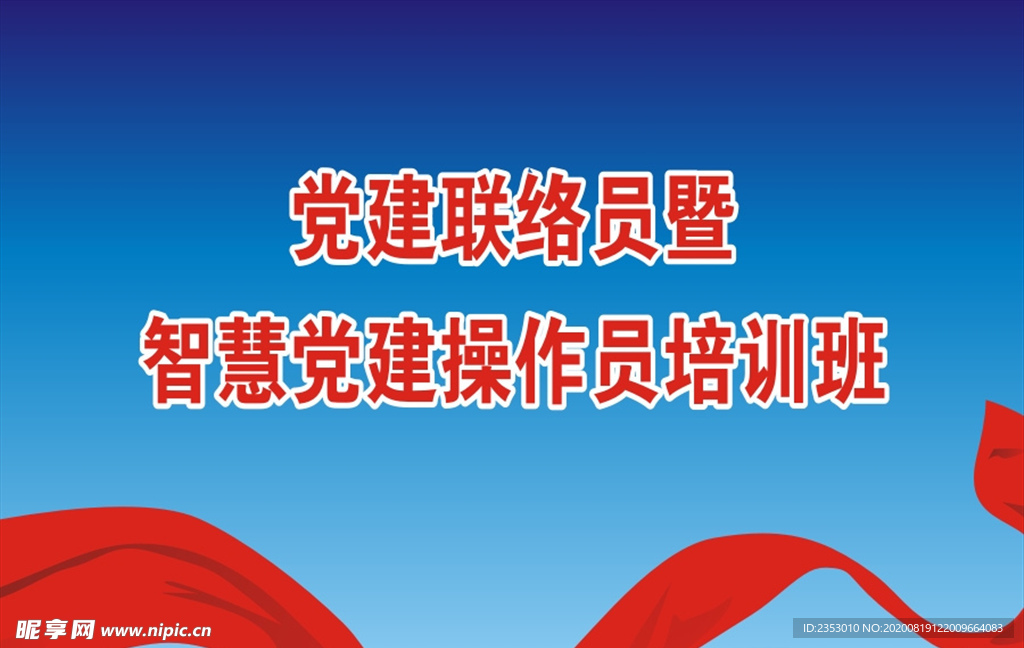 会议背景