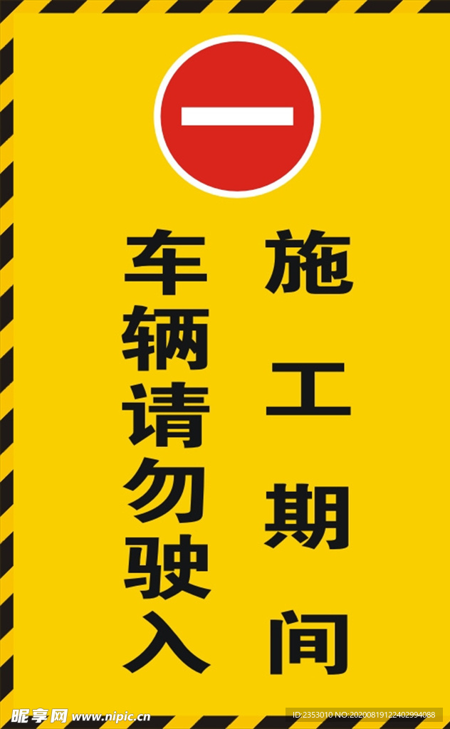 安全标识