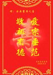 贺寿