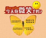 微笑