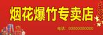 店牌店招