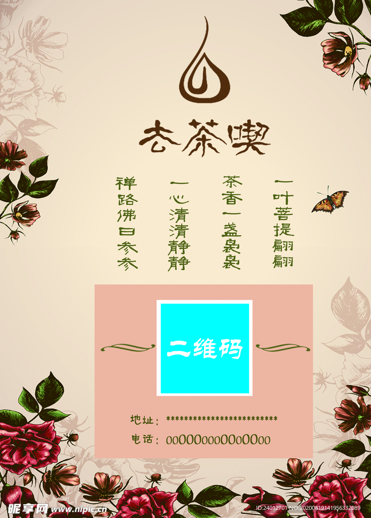 宣传彩页