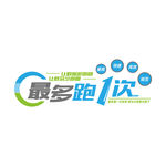 最多跑一次文化墙