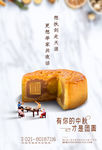 中秋节海报