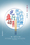 光盘行动