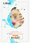 整形美容医学换肤展架海报