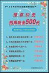 美容充值海报