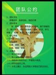 团队公约 握手