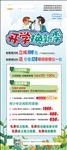 开学季