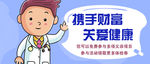 微信首图 关爱健康