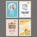 防疫文明健康公益广告