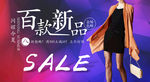 女装banner