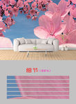中式立体桃花沙发背景墙