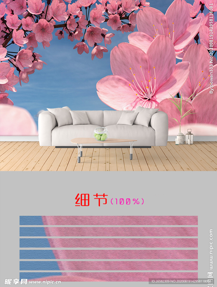 中式立体桃花沙发背景墙