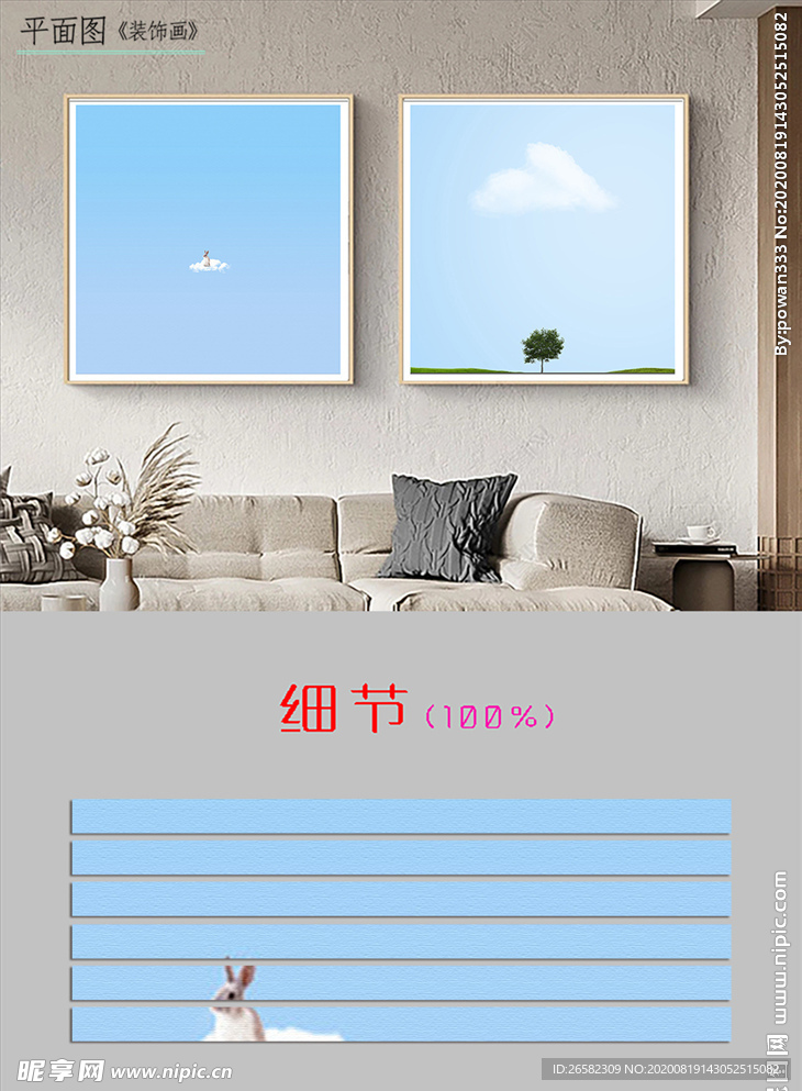 简约风景两联客厅装饰画