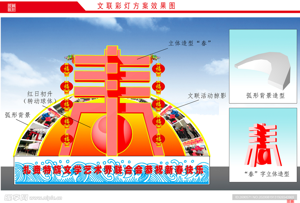 彩灯
