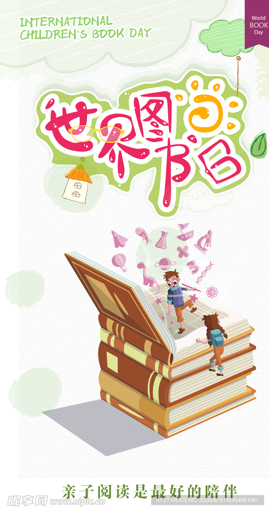 读好书