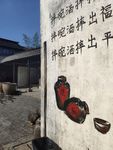 酒坊