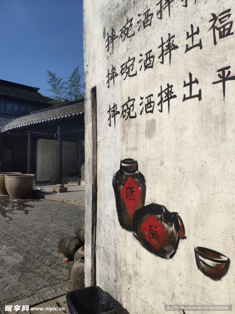 酒坊