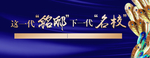 房地产户外广告样板