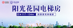 房地产户外广告