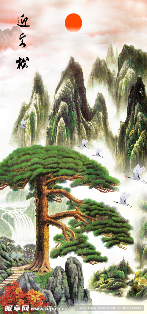 迎客松国画山水玄关背景墙