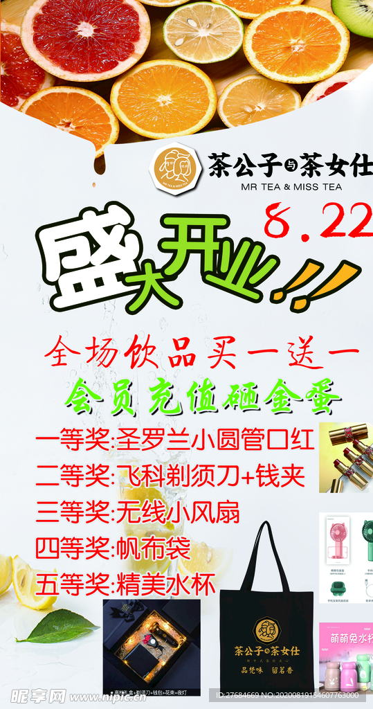 茶公子与茶女士