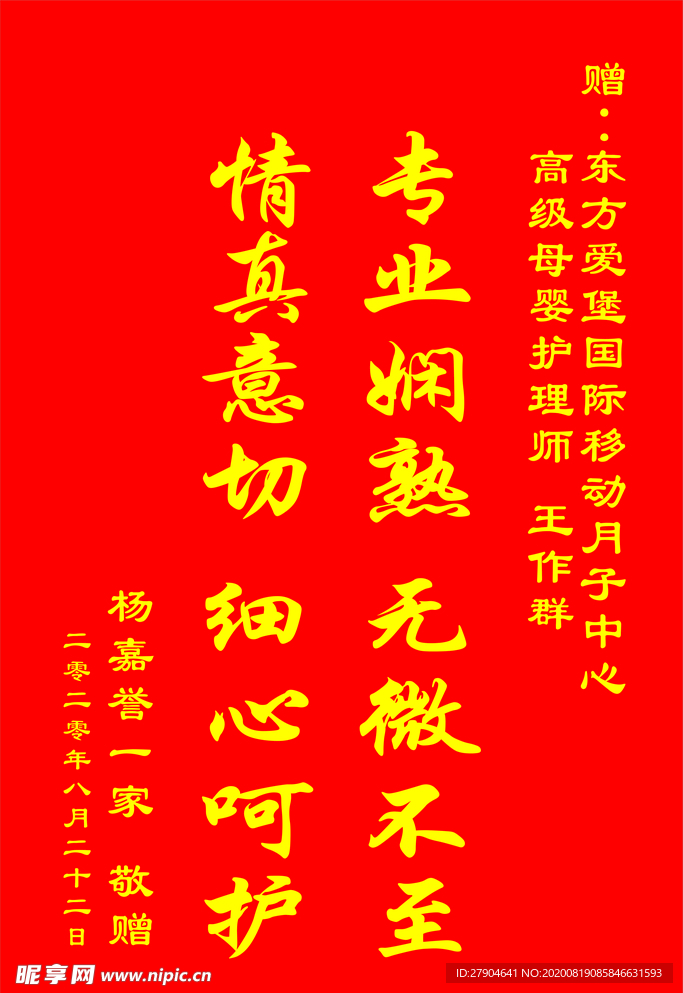 锦旗