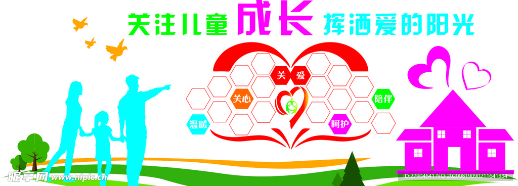 关爱儿童活动剪影