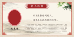 名人名言展板 托马斯杰斐逊