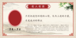 名人名言展板 罗曼·罗兰