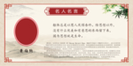 名人名言展板 萧伯纳