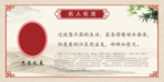 名人名言展板 巴尔扎克