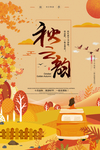 十月你好