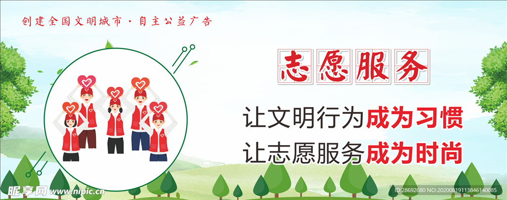 围挡