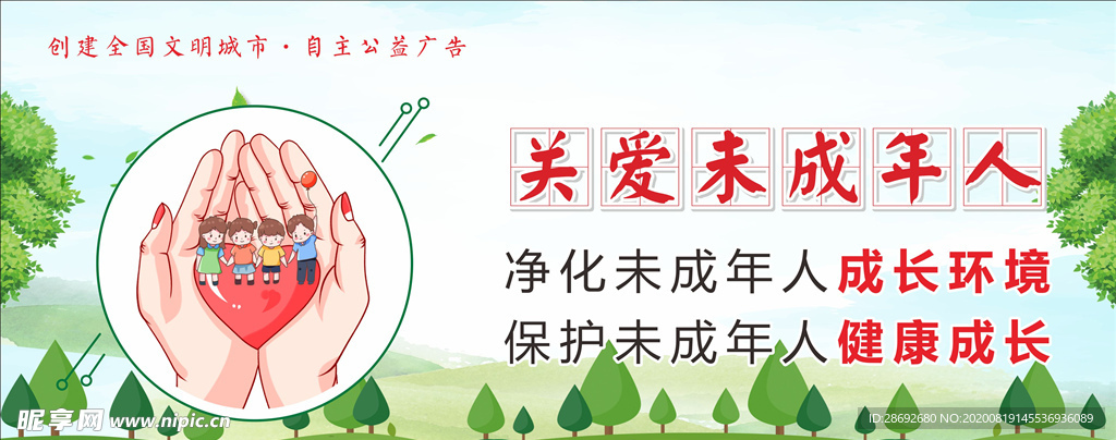 围挡
