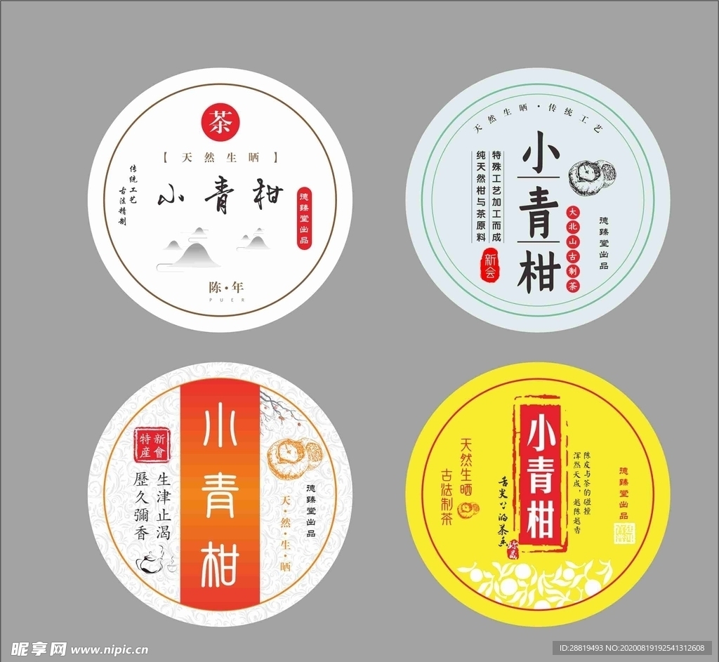 小青柑便签