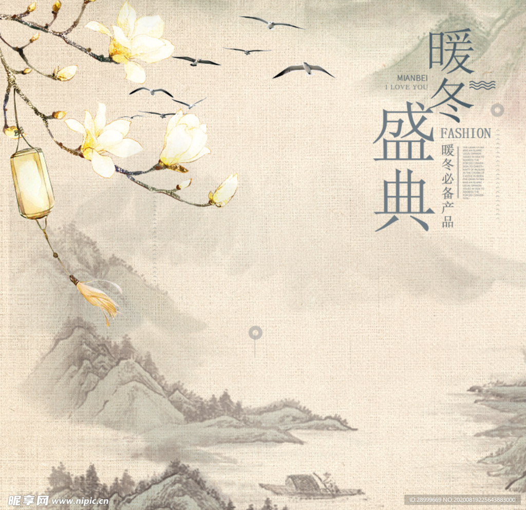 水墨画