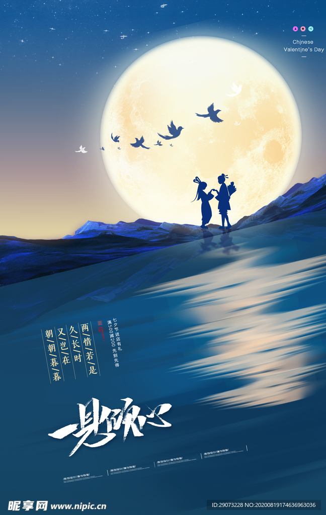 七夕